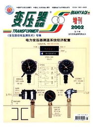 中國(guó)學(xué)術(shù)期刊網(wǎng)絡(luò)出版總庫與報(bào)紙出版 數(shù)字化轉(zhuǎn)型中的學(xué)術(shù)信息傳播