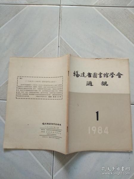 圖書館、新聞出版與期刊出版的協同發展 信息時代的知識橋梁