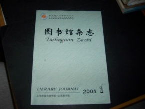 閱讀的殿堂，時代的脈搏 探析圖書館、新聞出版與期刊報紙的共生發展